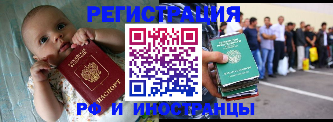 прописка в квартире в Дудинке