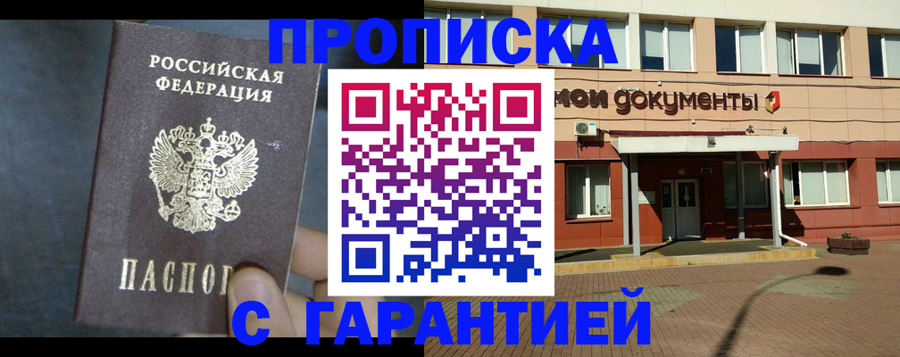 пропишу в квартире в Дудинке